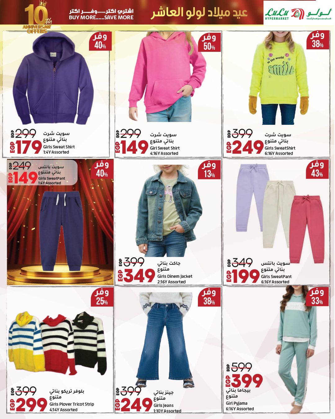 lulu-hypermarket offers from 23sep to 2sep 2025 عروض لولو هايبر ماركت من 23 سبتمبر حتى 2 سبتمبر 2025 صفحة رقم 47